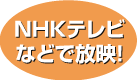 NHK�ł����f